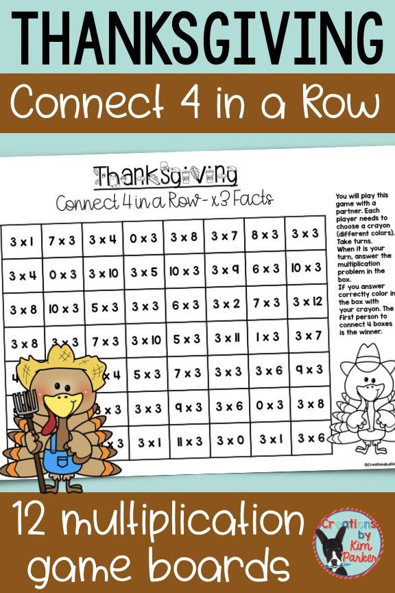 Thanksgiving Math Game Multiplication 4 In A Row Thanksgiving Thanksgiving Math Game Multiplication 4 In A Row Thanksgiving